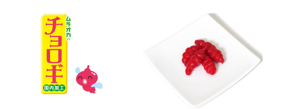 チョロギメイン画像